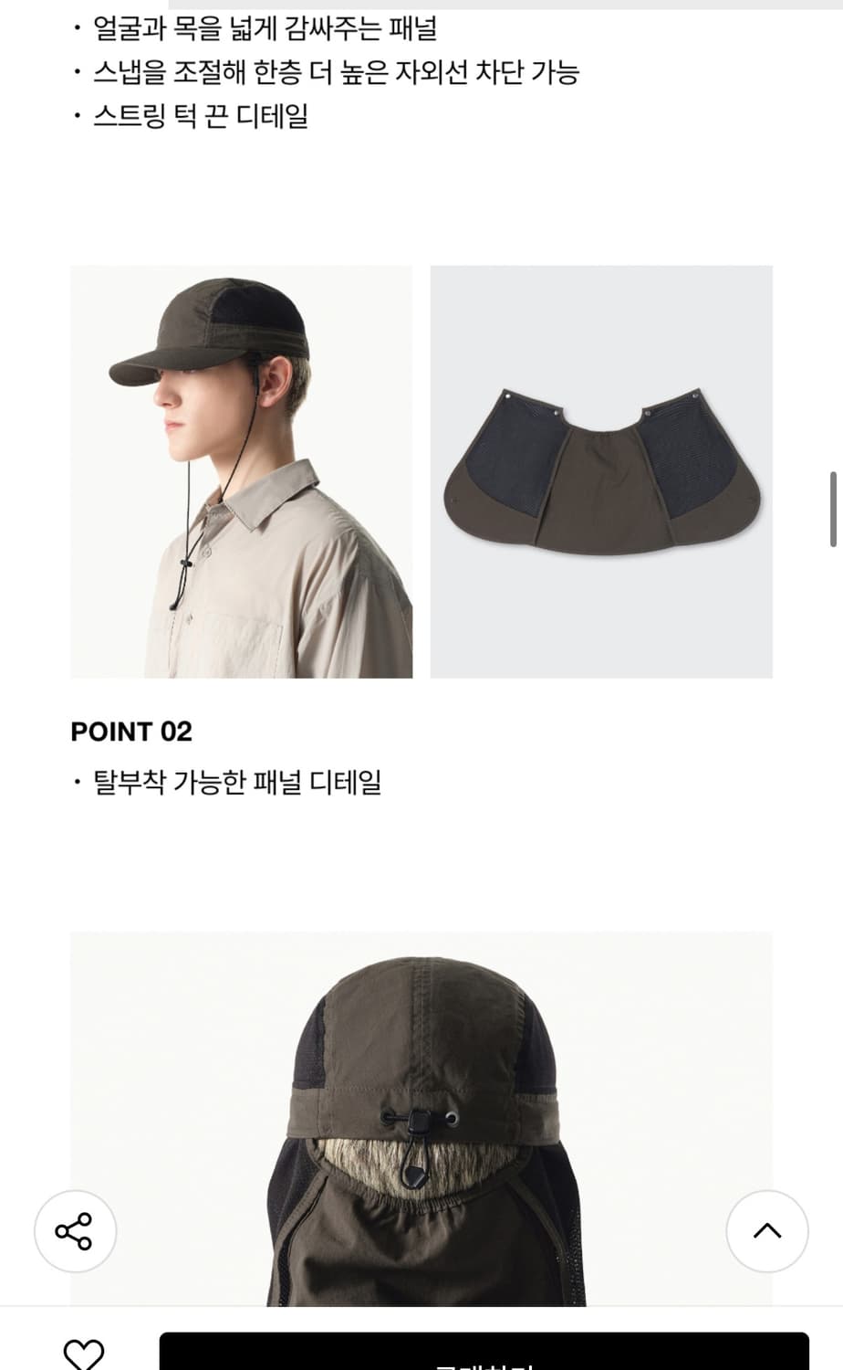 메쉬 롱 데저트 캡 모자 상품이미지10