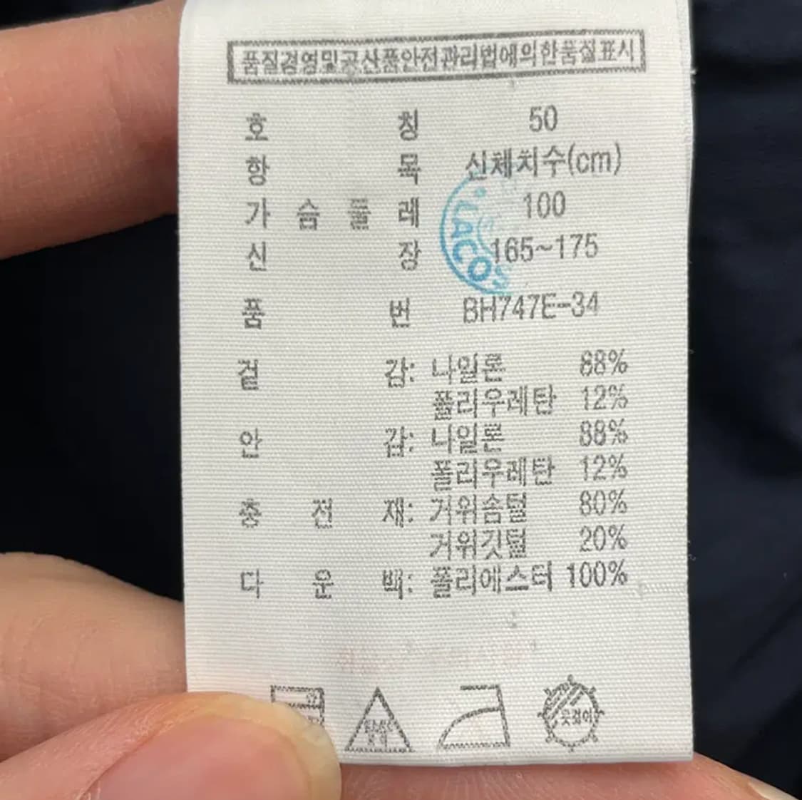 라코스테 남성 구스다운 패딩 (50) 상품이미지4