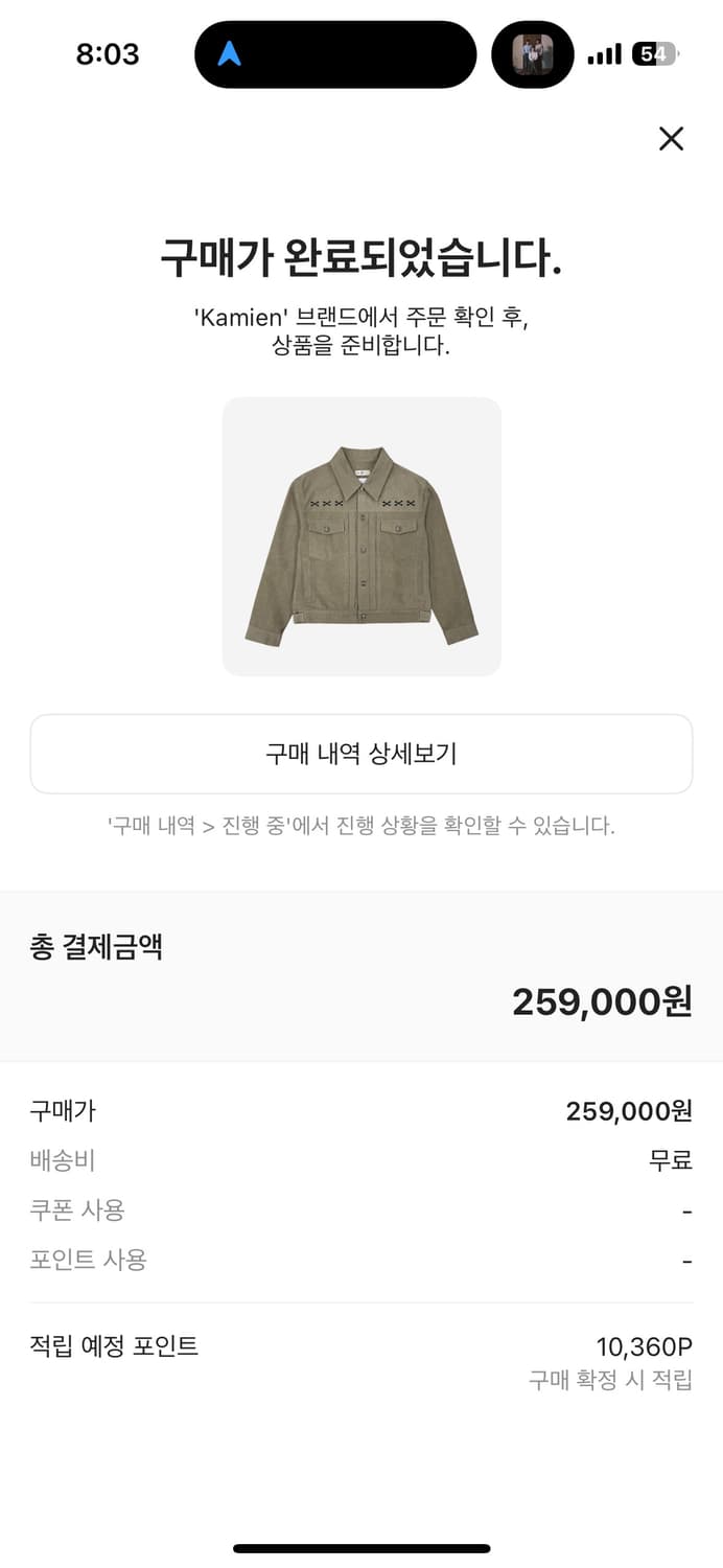 아오이로x카미엔 트러커 2사이즈 상품이미지1