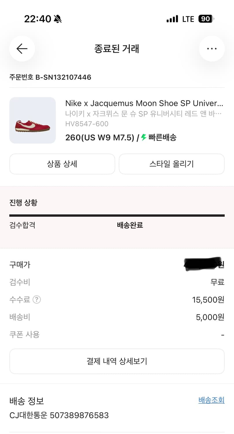 나이키 x 자크뮈스 레드 260 상품이미지2