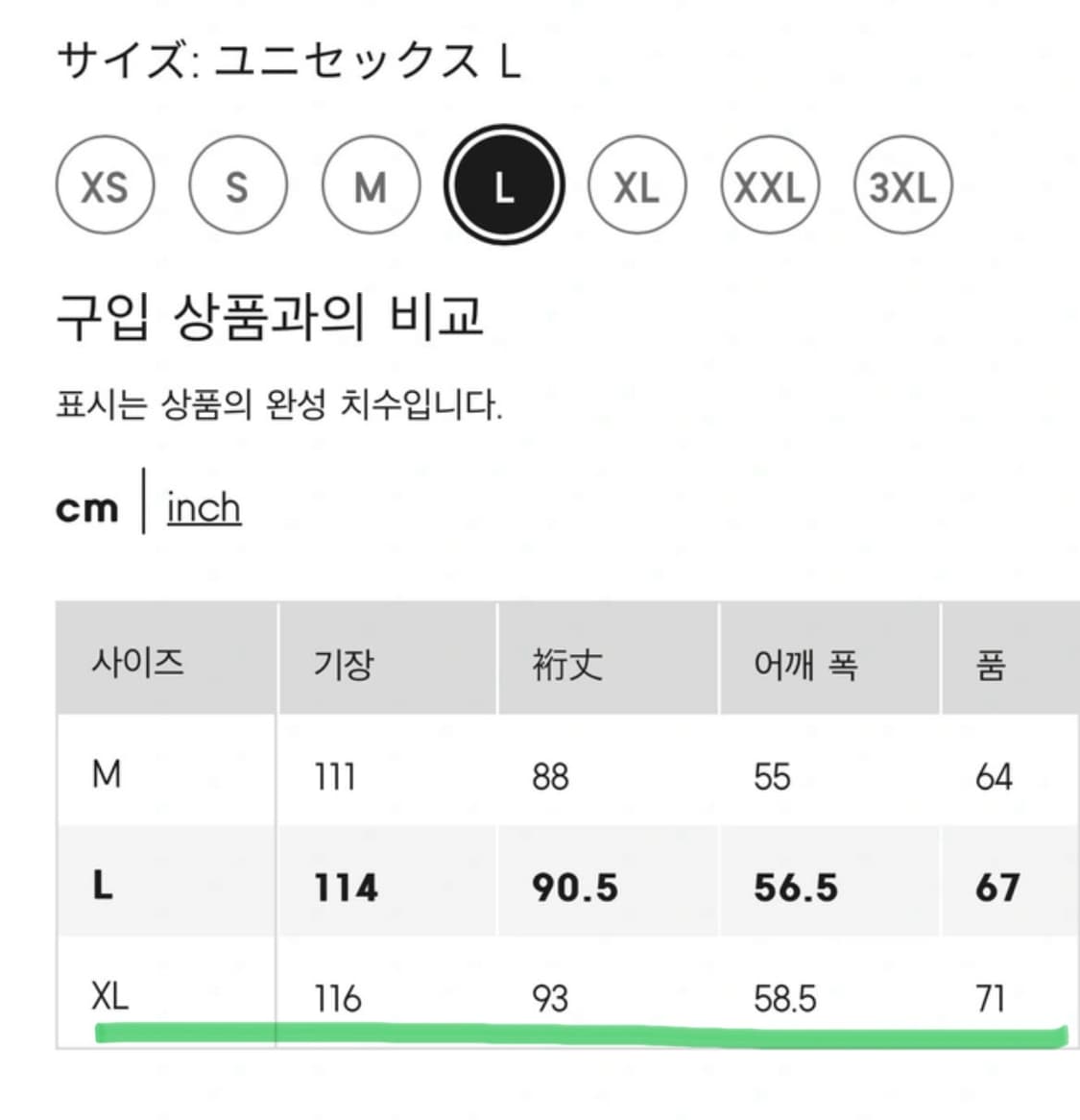 언더커버x지유 2way 오버사이즈 모즈 코트 상품이미지4