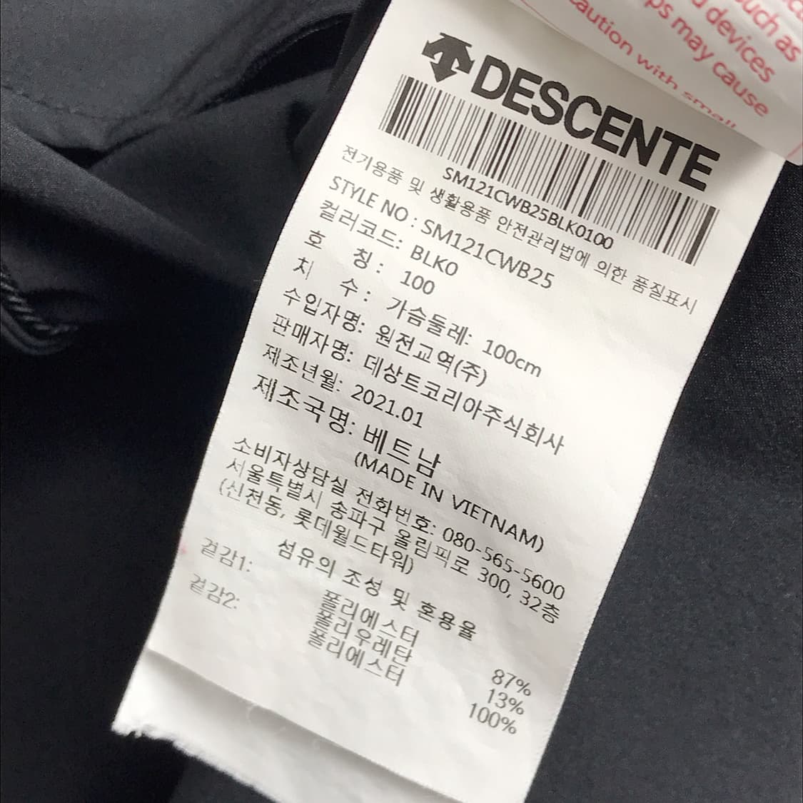 데상트 라이딩 후드형 바람막이 자켓 남성L (100) 상품이미지9