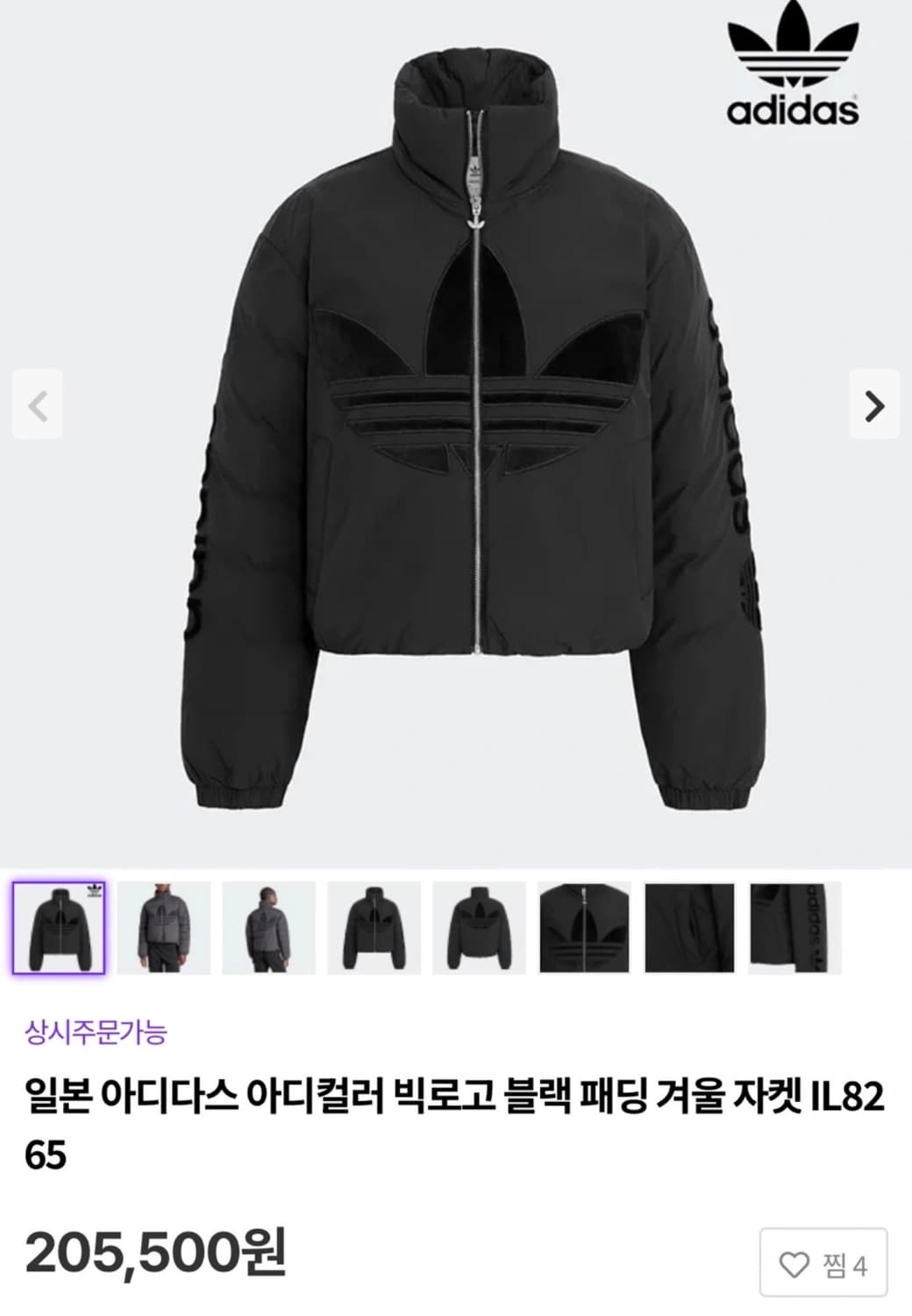 아디다스 숏패딩 상품이미지4