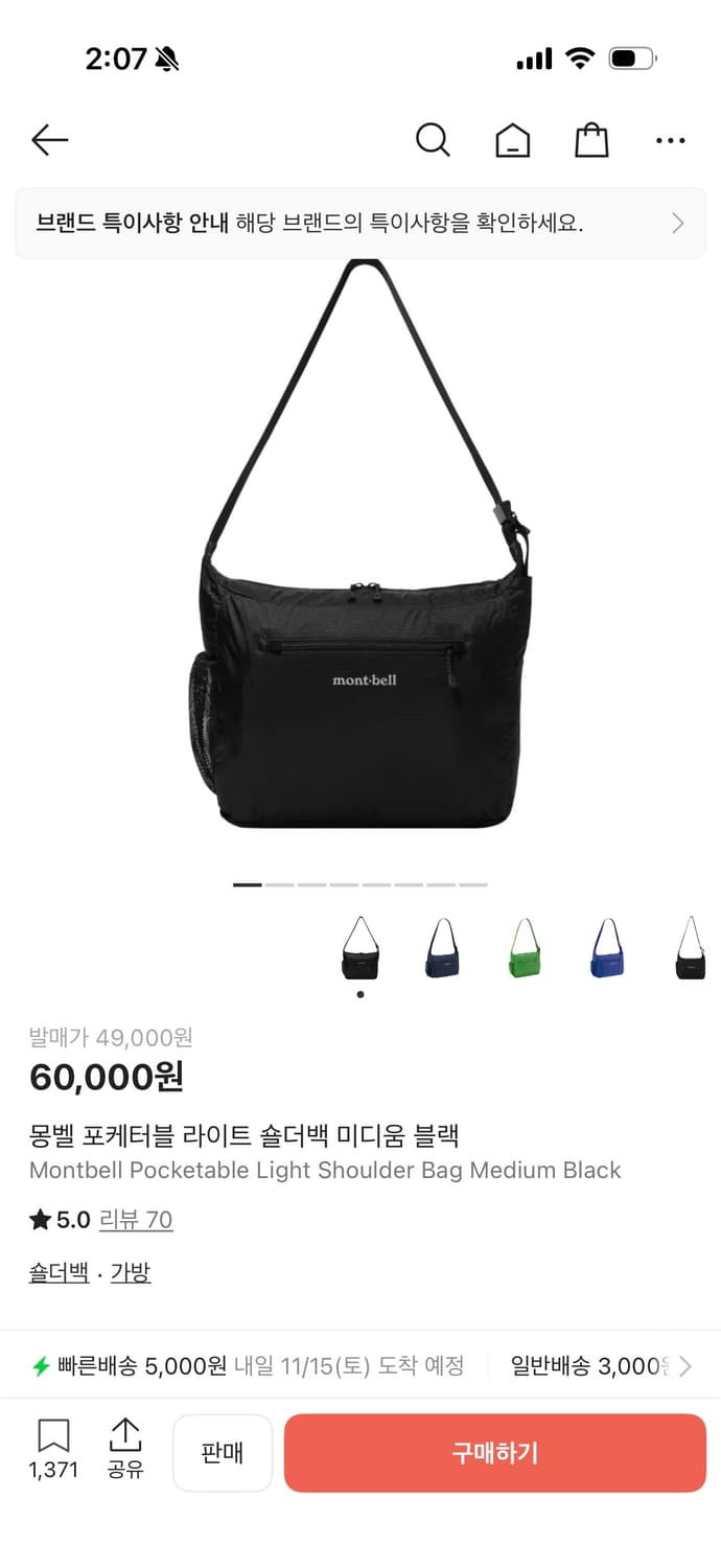 몽벨 포켓터블 숄더백 m 상품이미지1