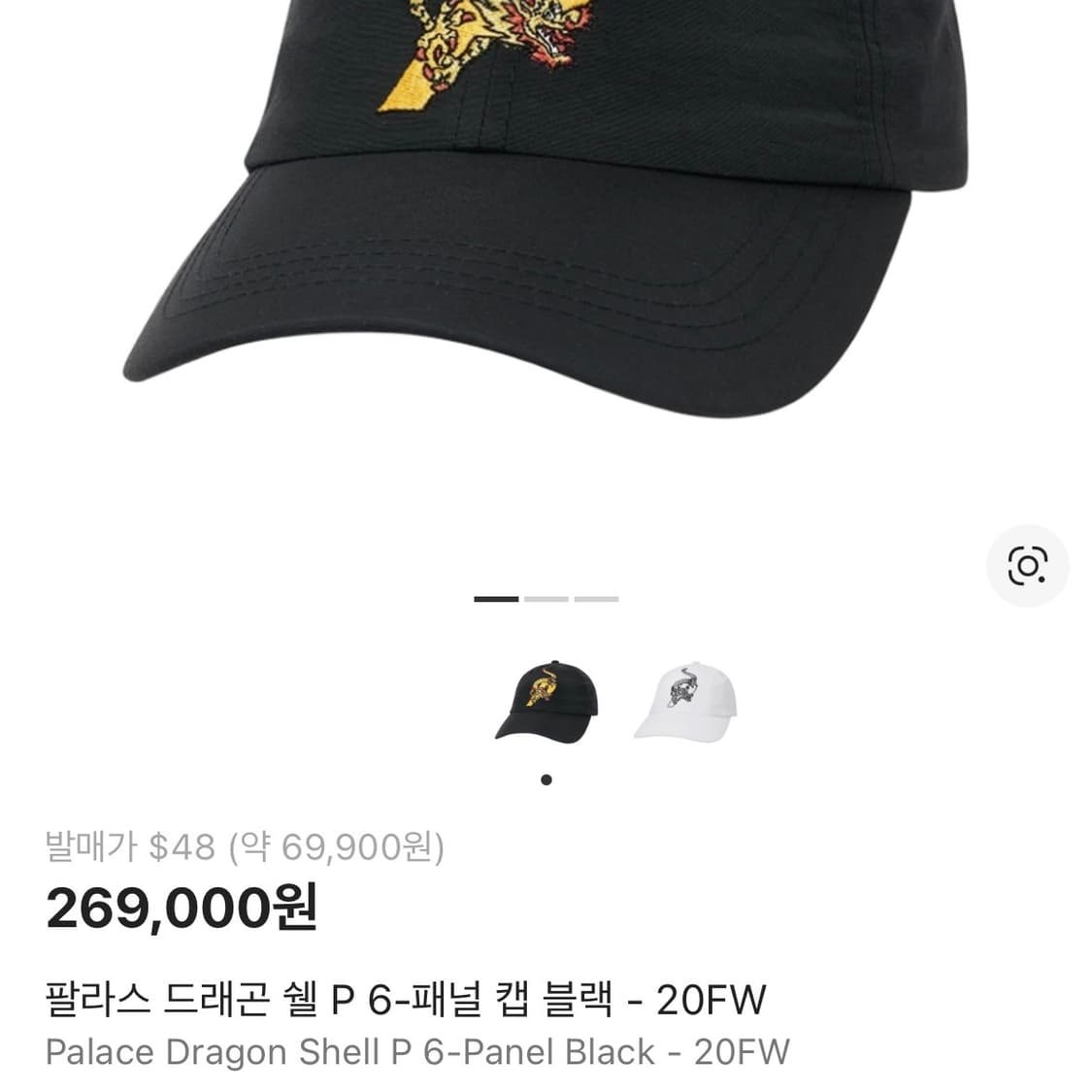 팔라스 드래곤 P로고 나일론 볼캡(20fw) 상품이미지3