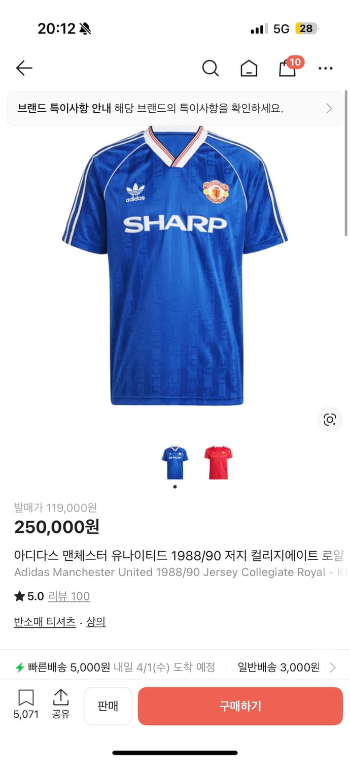 아디다스 맨체스터 유나이티드 1988/90 저지 컬리지에이트 로얄 - K 상품이미지1