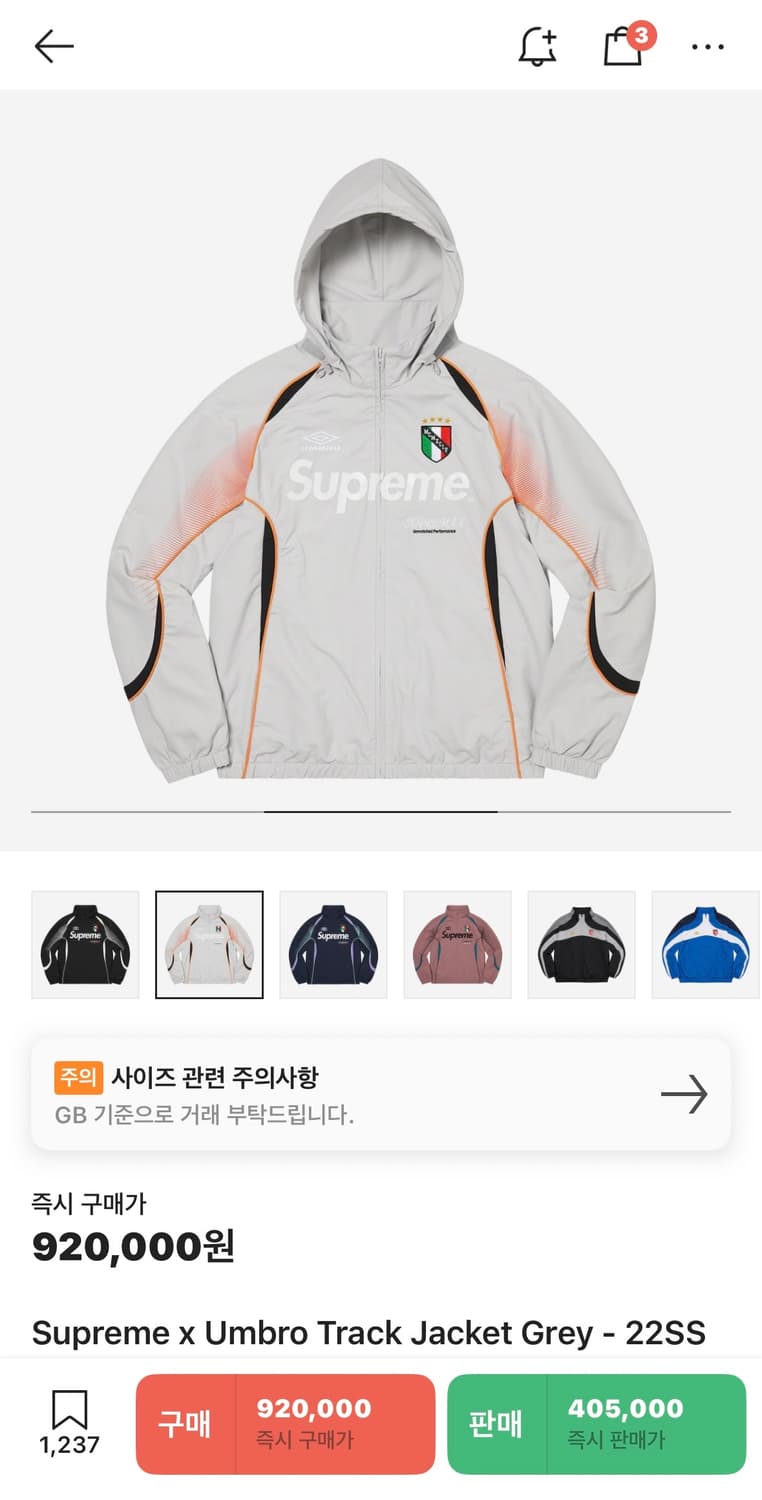 슈프림 x 엄브로 트랙 자켓 새상품 그레이 상품이미지9