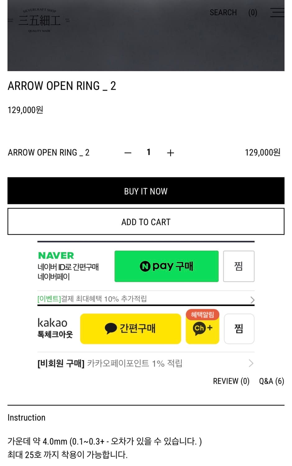 삼오세공 ARROW OPEN RING _ 2 상품이미지5