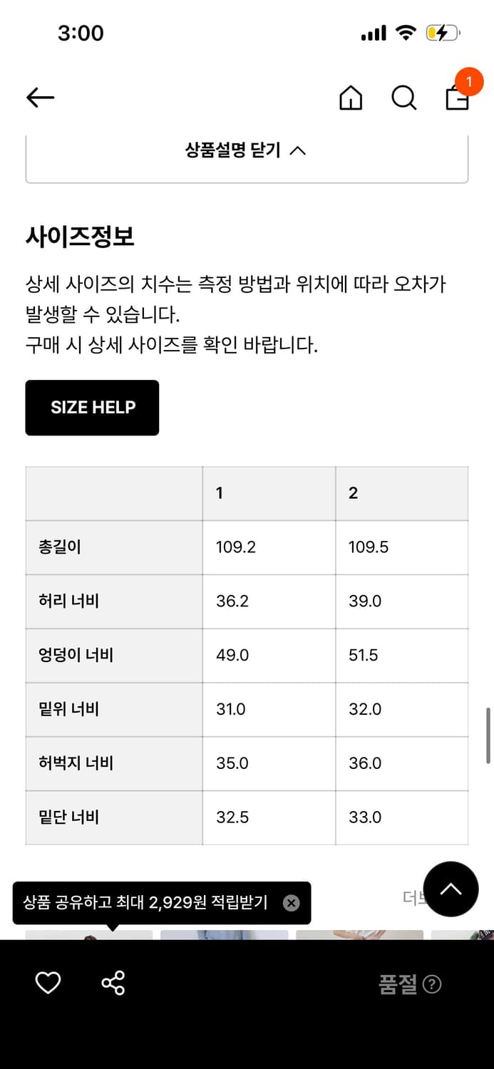 오픈와이와이 INSULATED WIDE-LEG PANTS (BROWN) 상품이미지4