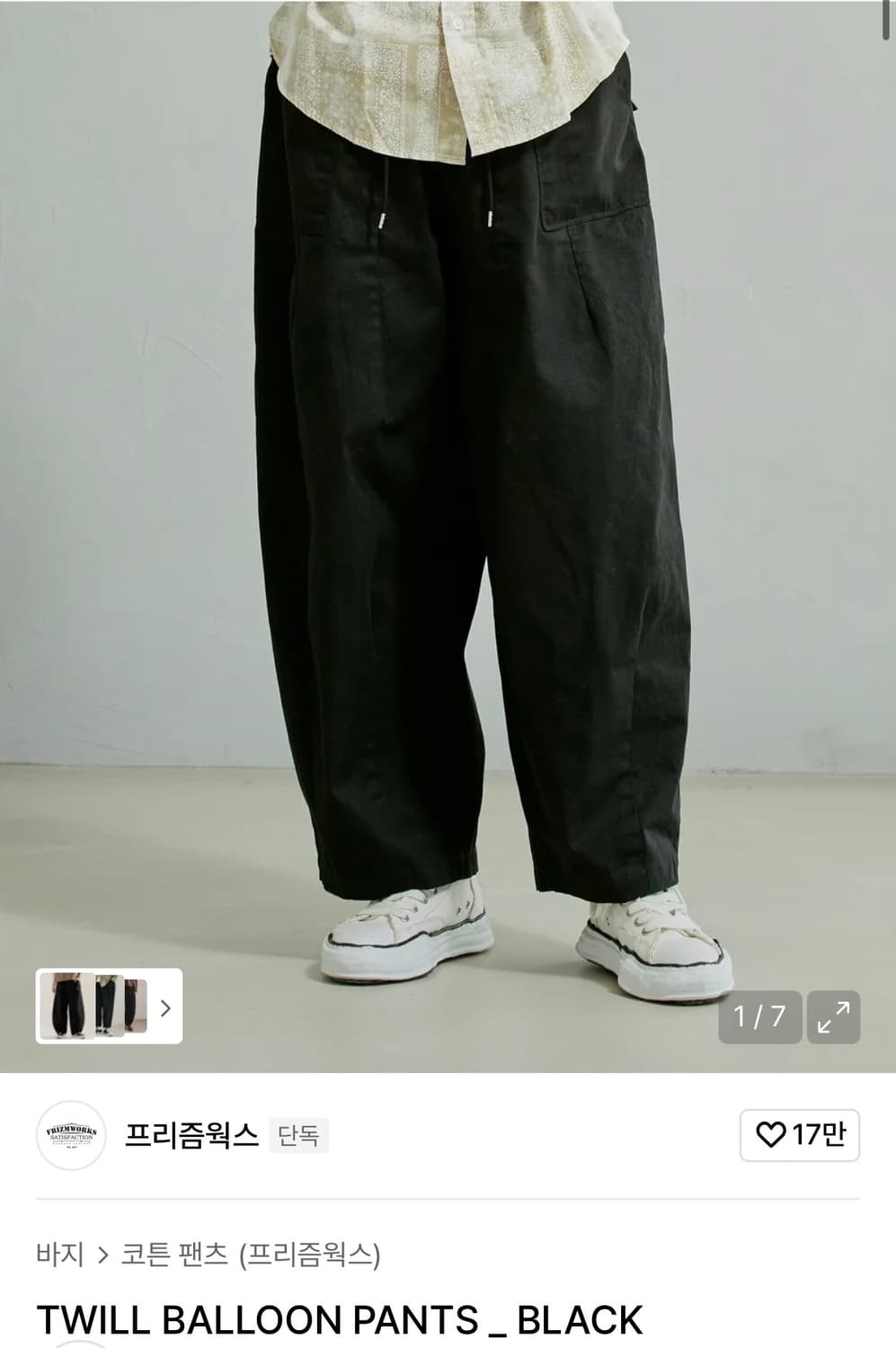 프리즘 웍스 벌룬 팬츠(M, Black) 상품이미지1
