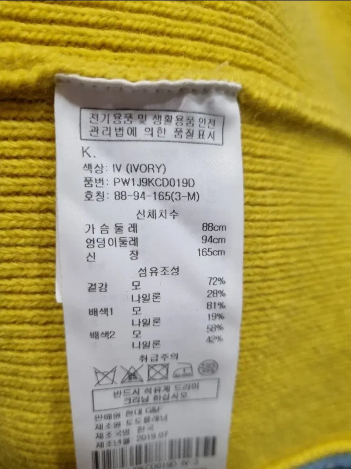 여성 55size SJYP 케이블 가디건 상품이미지5