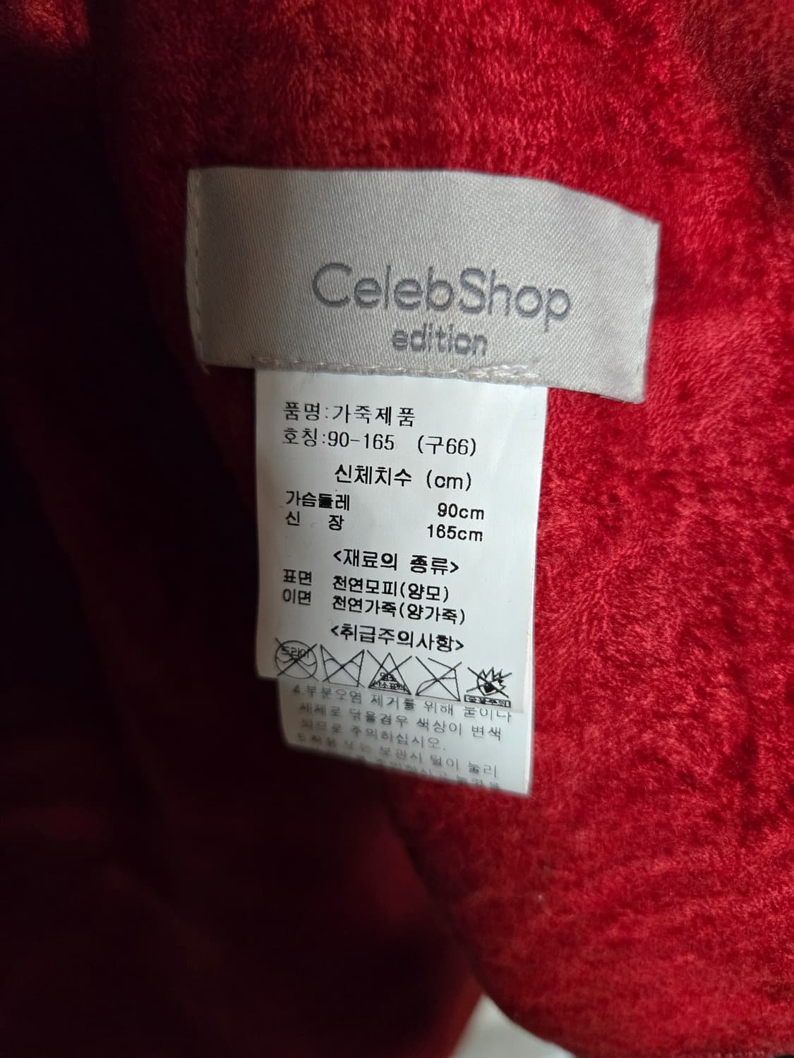 CelebShop edition 레드 천연 양모 코트 66 상품이미지6