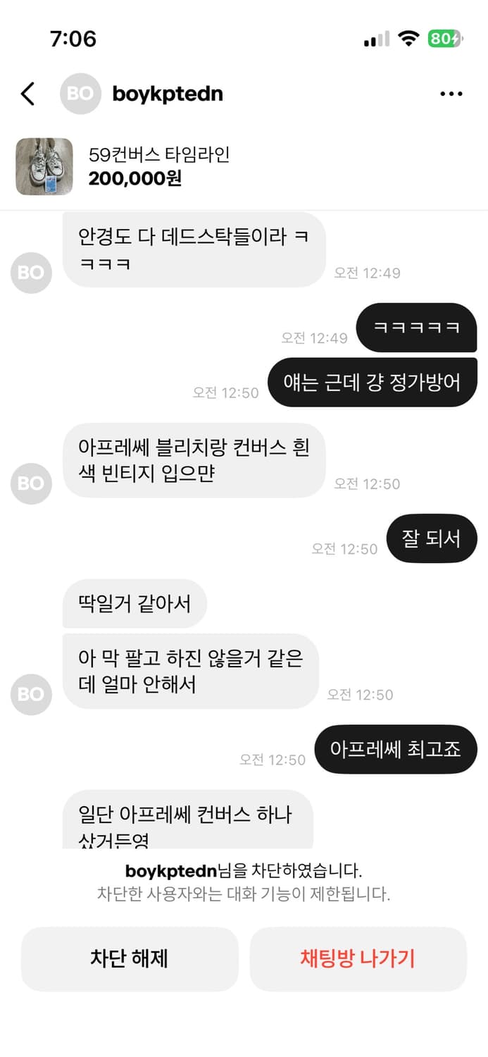 세상 모자란 인간이 많네요 장난질 하는거도 아니고 상품이미지8