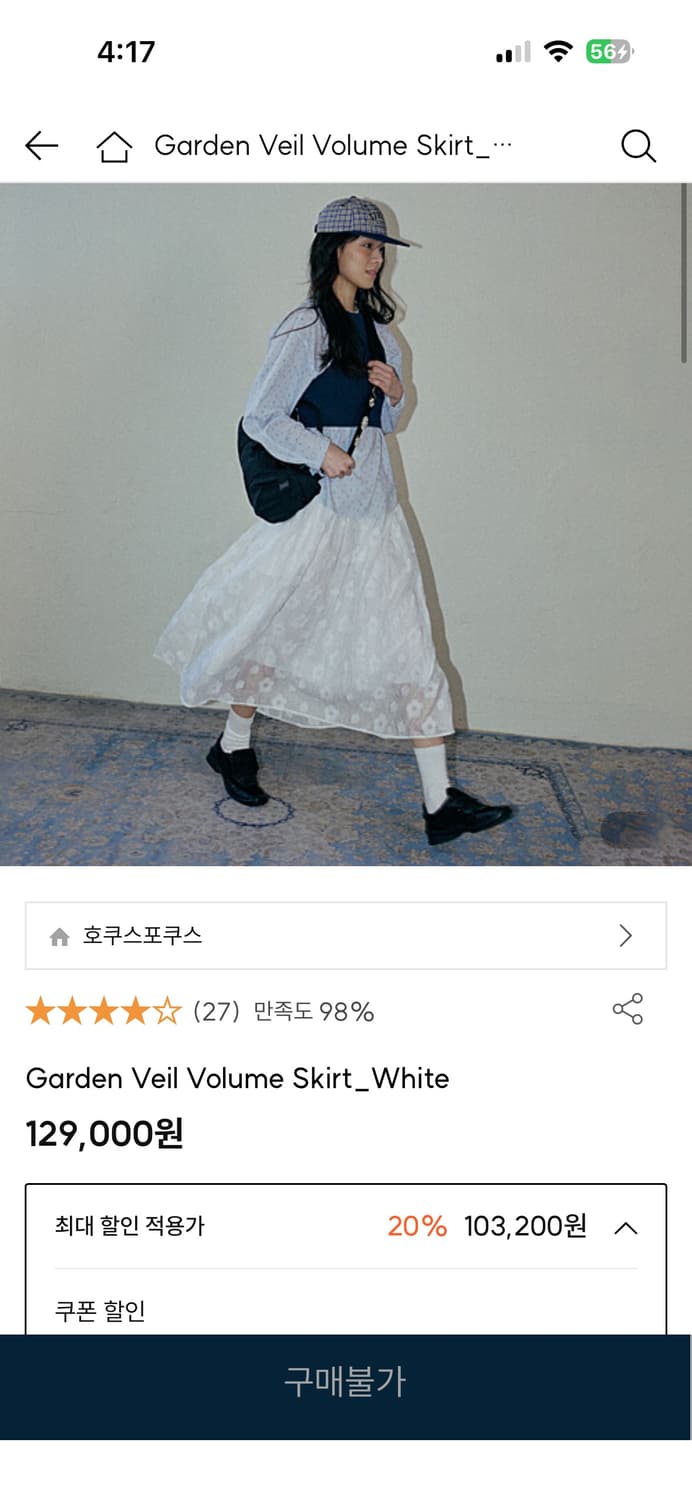 호쿠스포코스 가든베일 볼륨스커트 M 상품이미지1