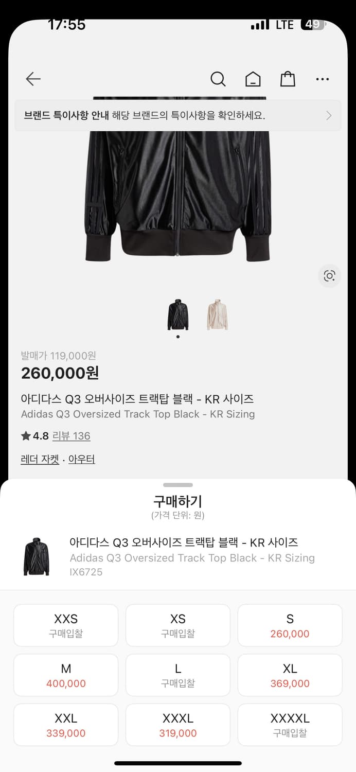 착샷 o) 아디다스 Q3 오버사이즈 트랙탑 블랙 져지 M 상품이미지5