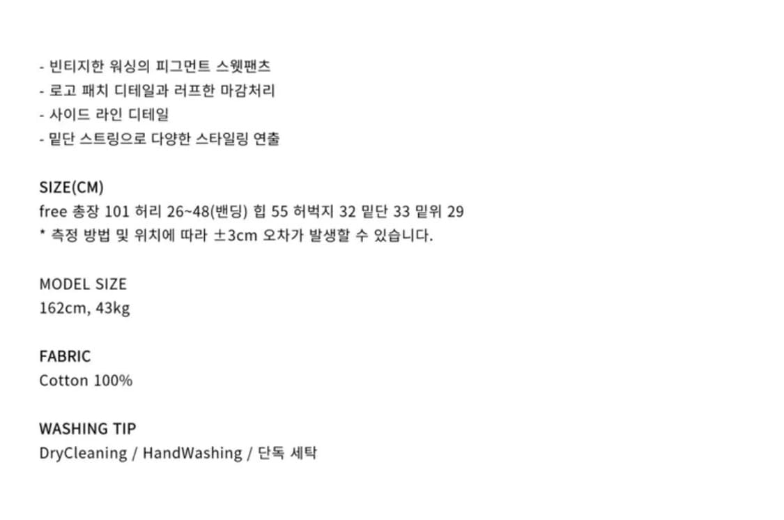 카키포인트 스웻 팬츠 상품이미지4