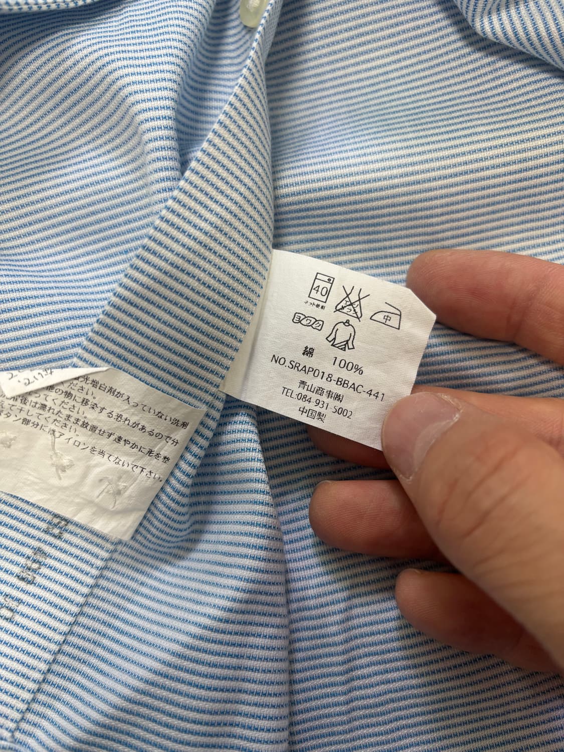 일본판 SAVILE ROW 스트라이프셔츠 사이즈100- 105 상품이미지5