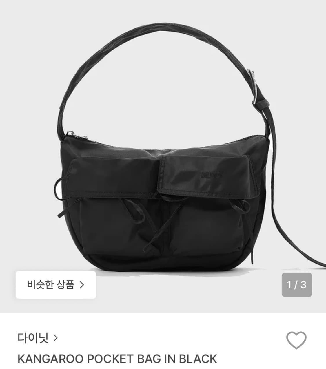 다이닛 캥거루 포켓 가방 상품이미지1