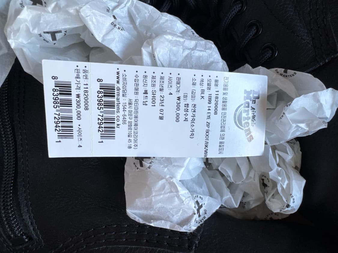 닥터마틴 1B99 상품이미지4