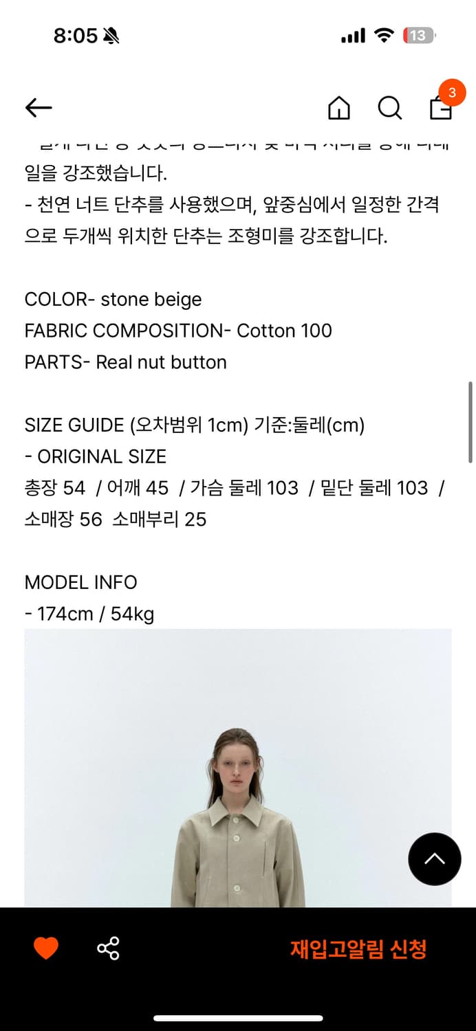 아우브아워 스티치 코튼 자켓 블랙 상품이미지3