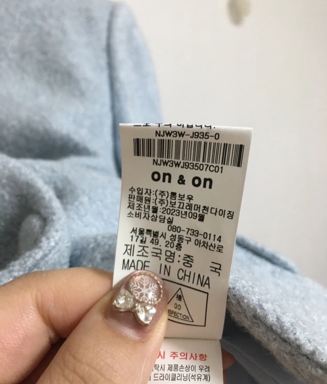 온앤온 하늘색 트위드 자켓 55 상품이미지4
