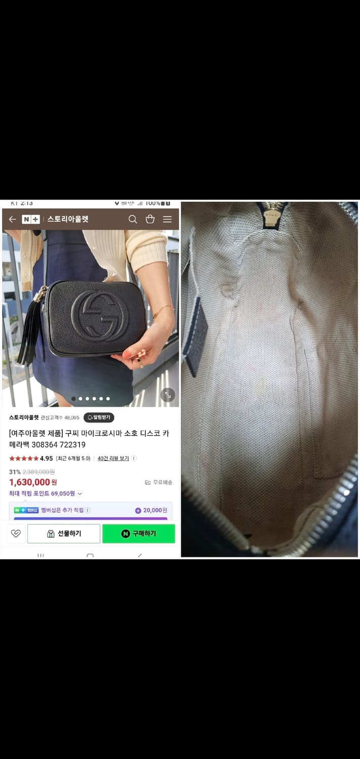 구찌 테슬 크로스백/카메라백/디스코백 정품A급(감정O) 상품이미지10