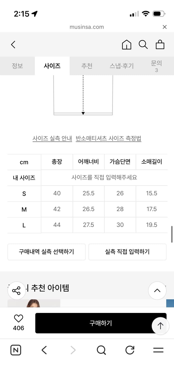 택ㅇ) 글로니 카리부 스모크 반팔 숏슬리브 M 상품이미지4