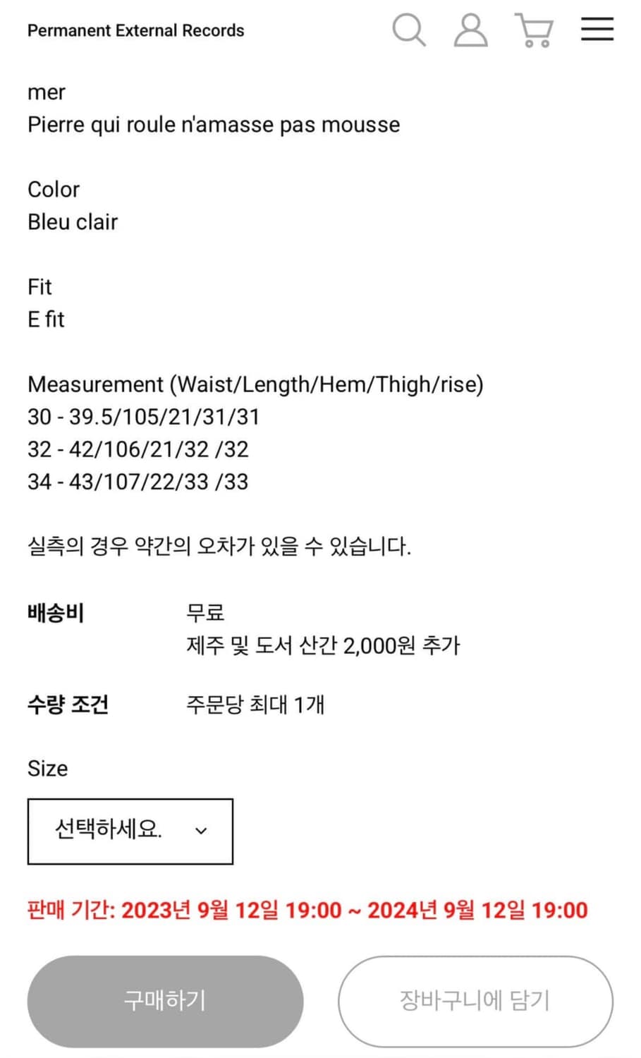 mer E fit 블루데님 상품이미지2