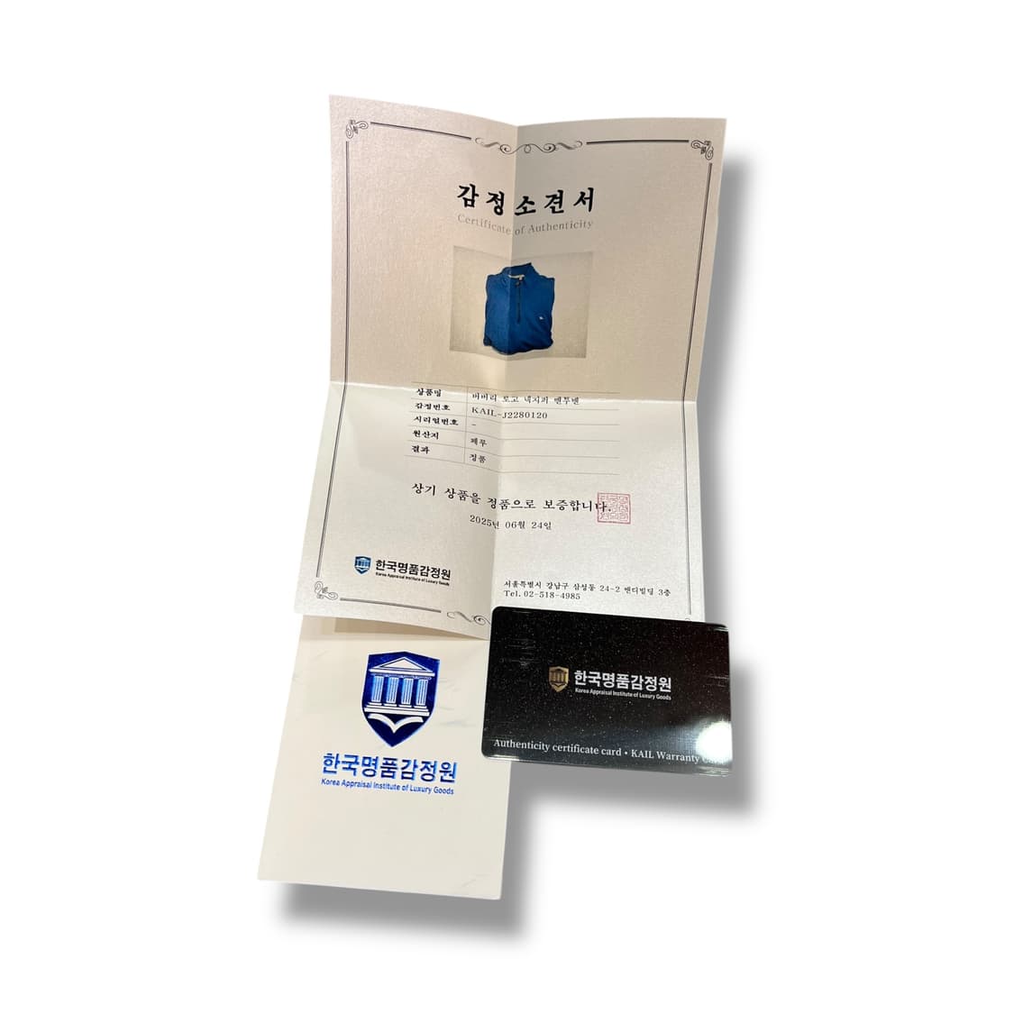  버버리 로고 지퍼 맨투맨 +명품감정서 y13956 상품이미지9