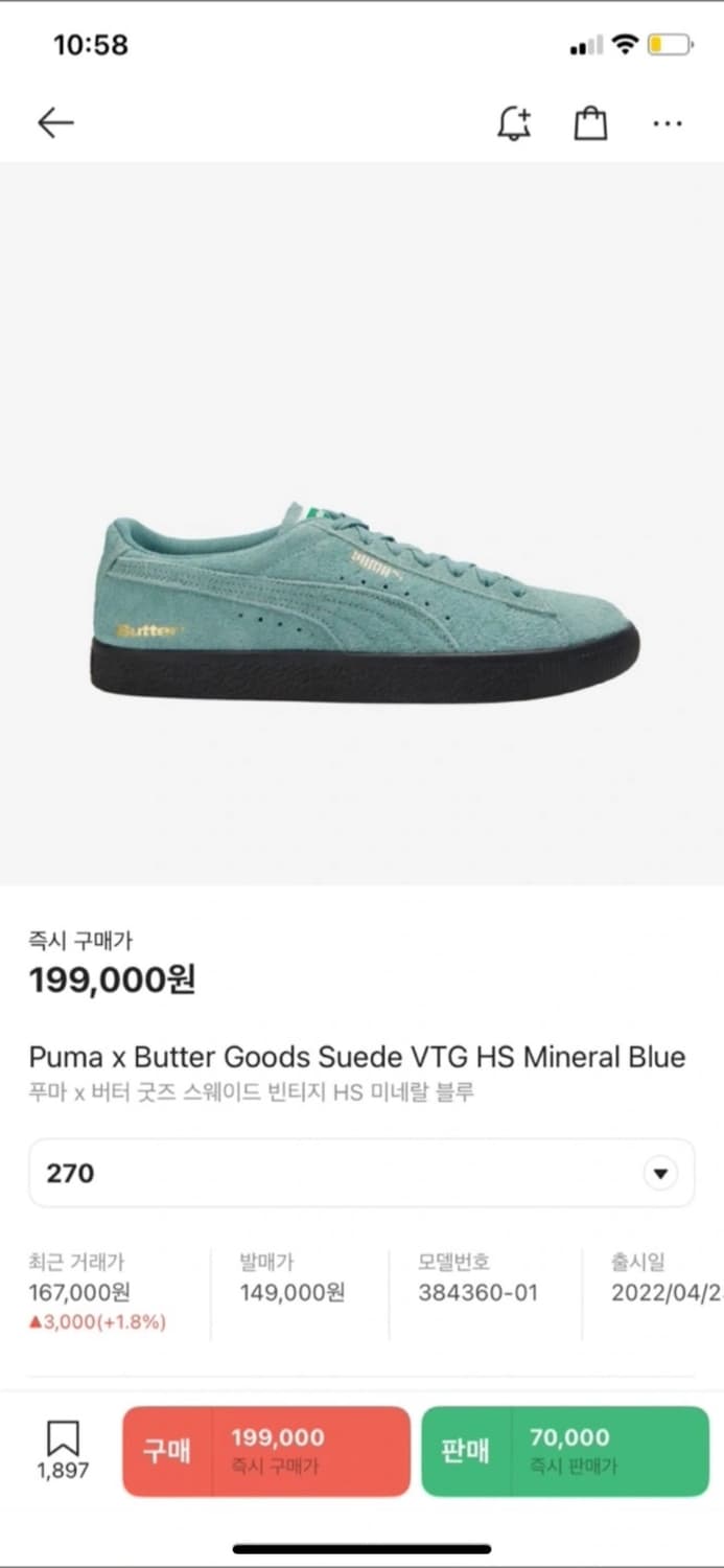 푸마 x 버터굿즈 스웨이드 빈티지 미네랄 블루 270 상품이미지1