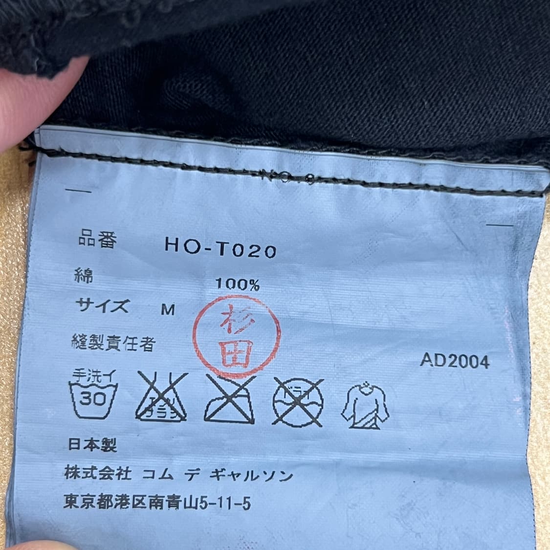 04ss 꼼데가르송 옴므 코팅 그래픽 로고 반팔 티셔츠 M 상품이미지8