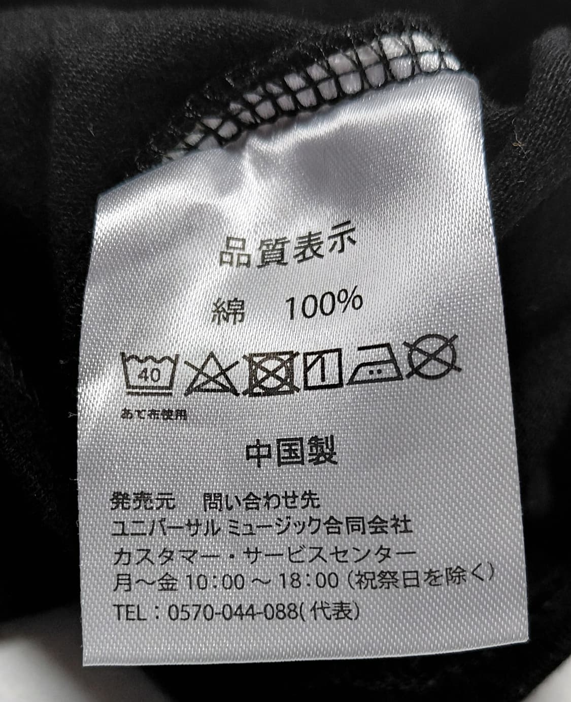 [L] 롤링 스톤즈 60주년 '도쿄 불꽃놀이' 2022 한정판 티셔츠 상품이미지6