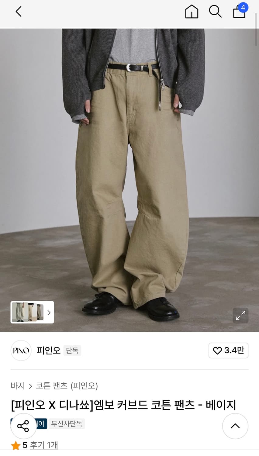 피인오 베이지 팬츠 상품이미지1