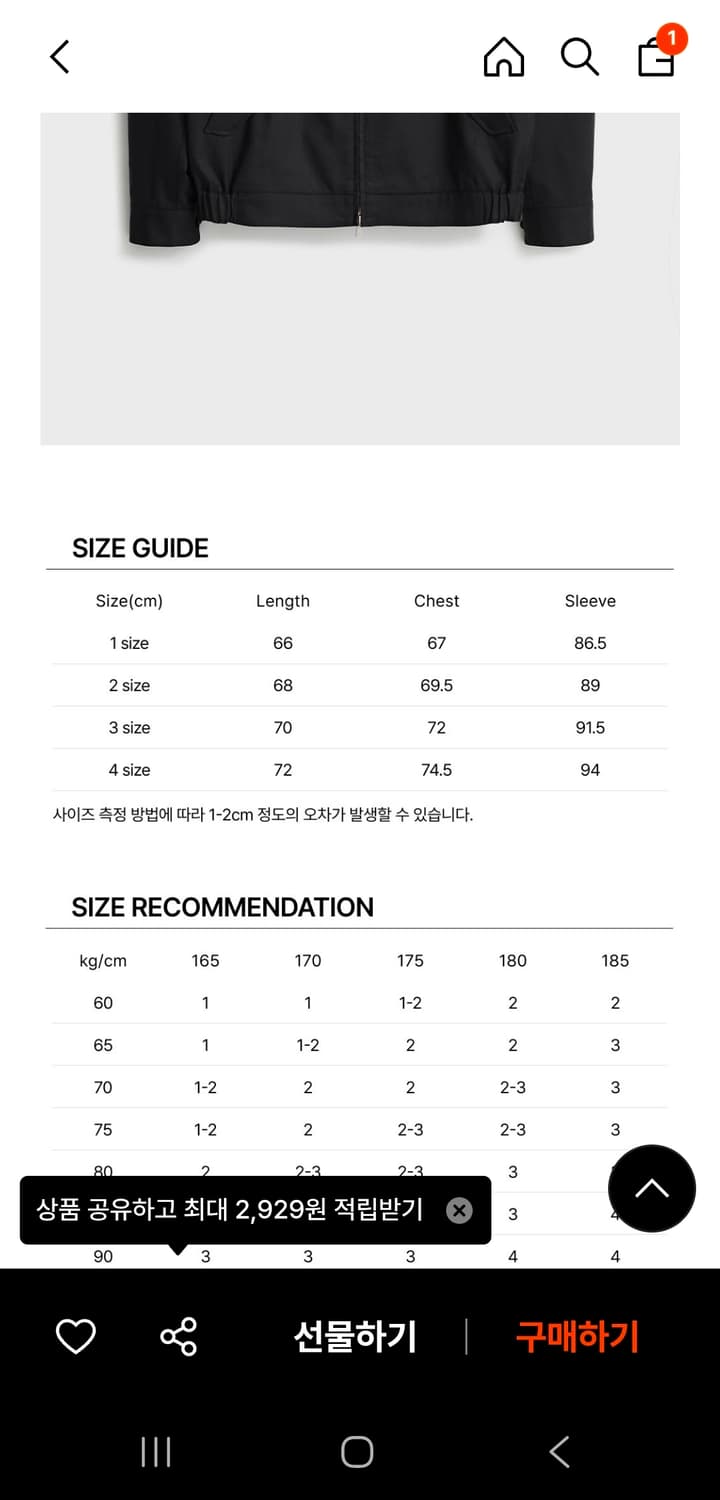 [1] 포터리 Loosed Harrington Jacket Black 상품이미지4