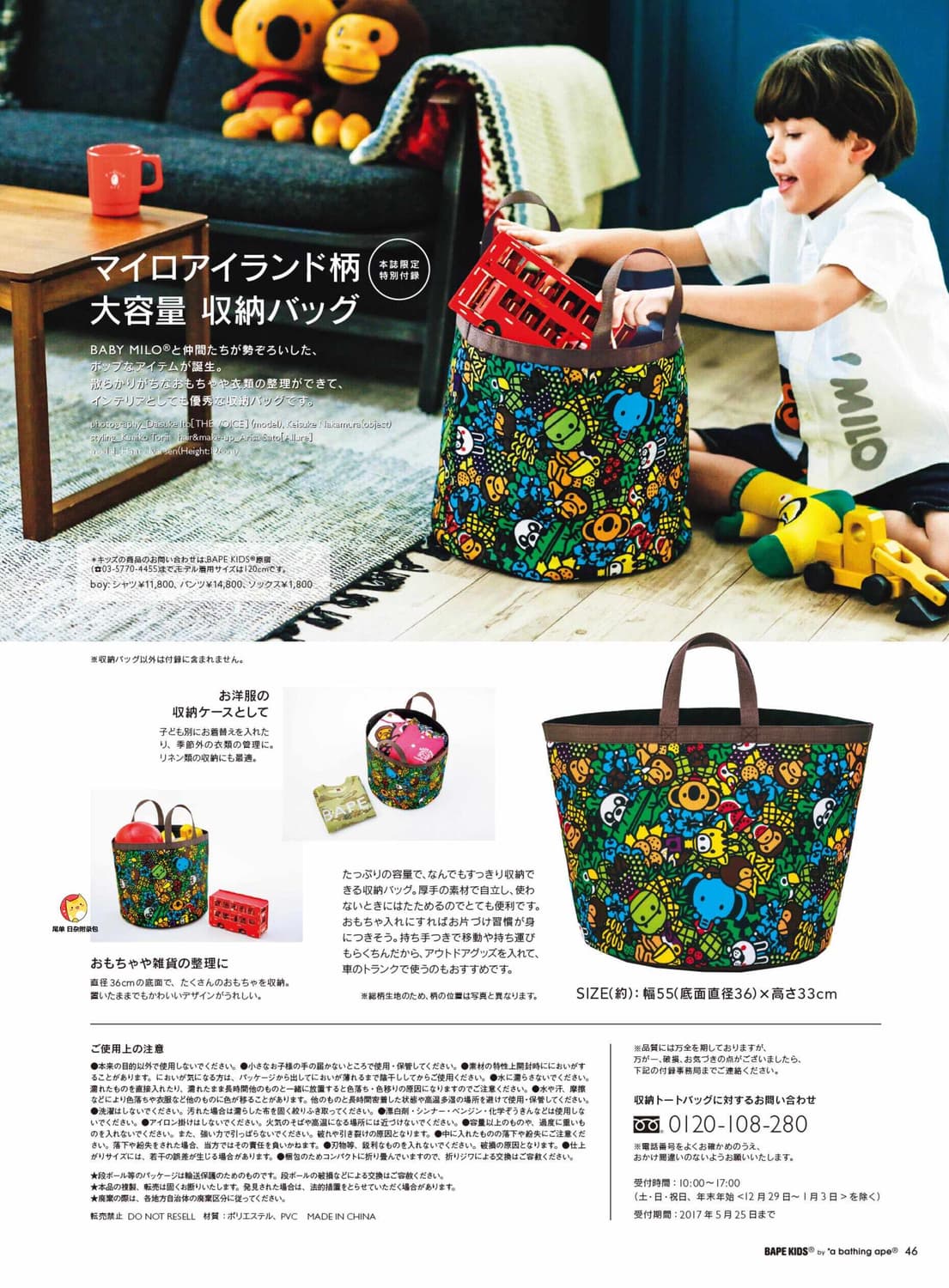 bape kids 베이프 키즈 2017 수납 정리 가방 상품이미지6