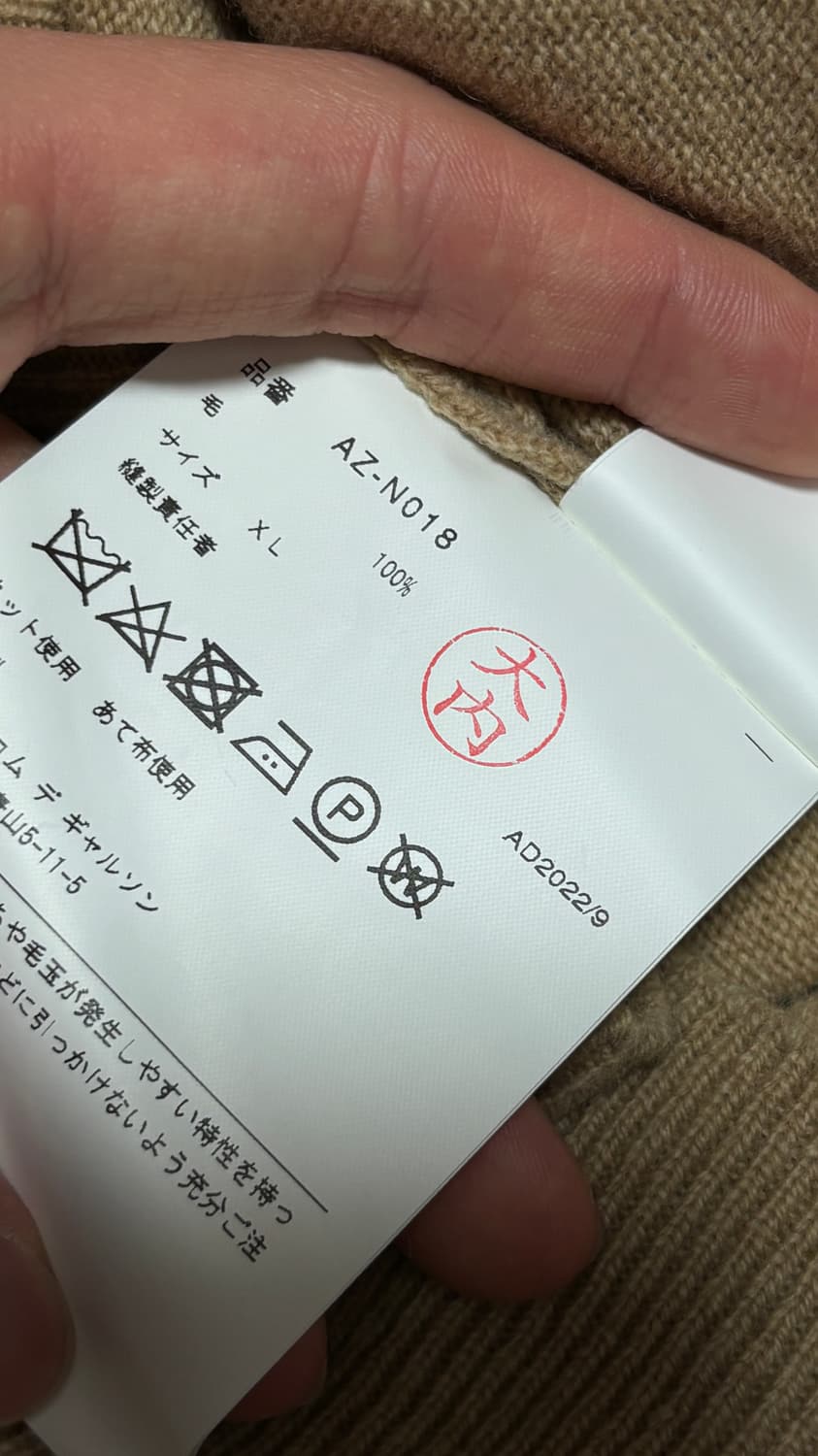 꼼데가르송 브이넥 니트 상품이미지4