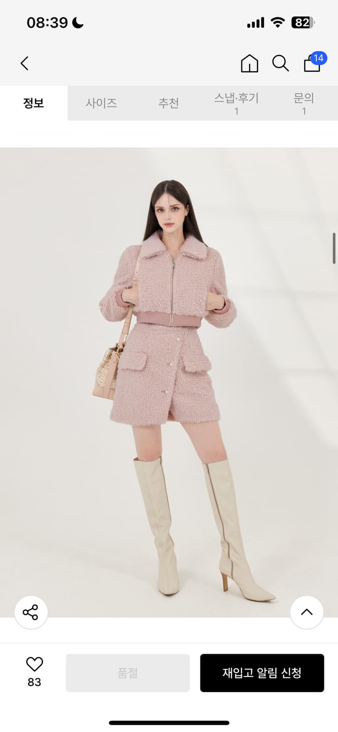 그레이스유 양털 테디 자켓 치마 세트 S 상품이미지5