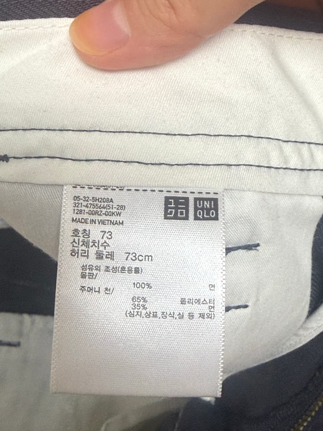 [새상품] 유니클로 U 와이드 치노 팬츠 블랙 73 상품이미지4