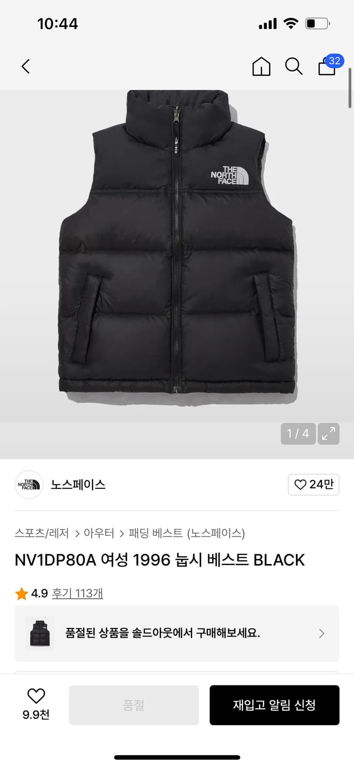 노스페이스 1996 눕시 패딩 베스트 상품이미지1