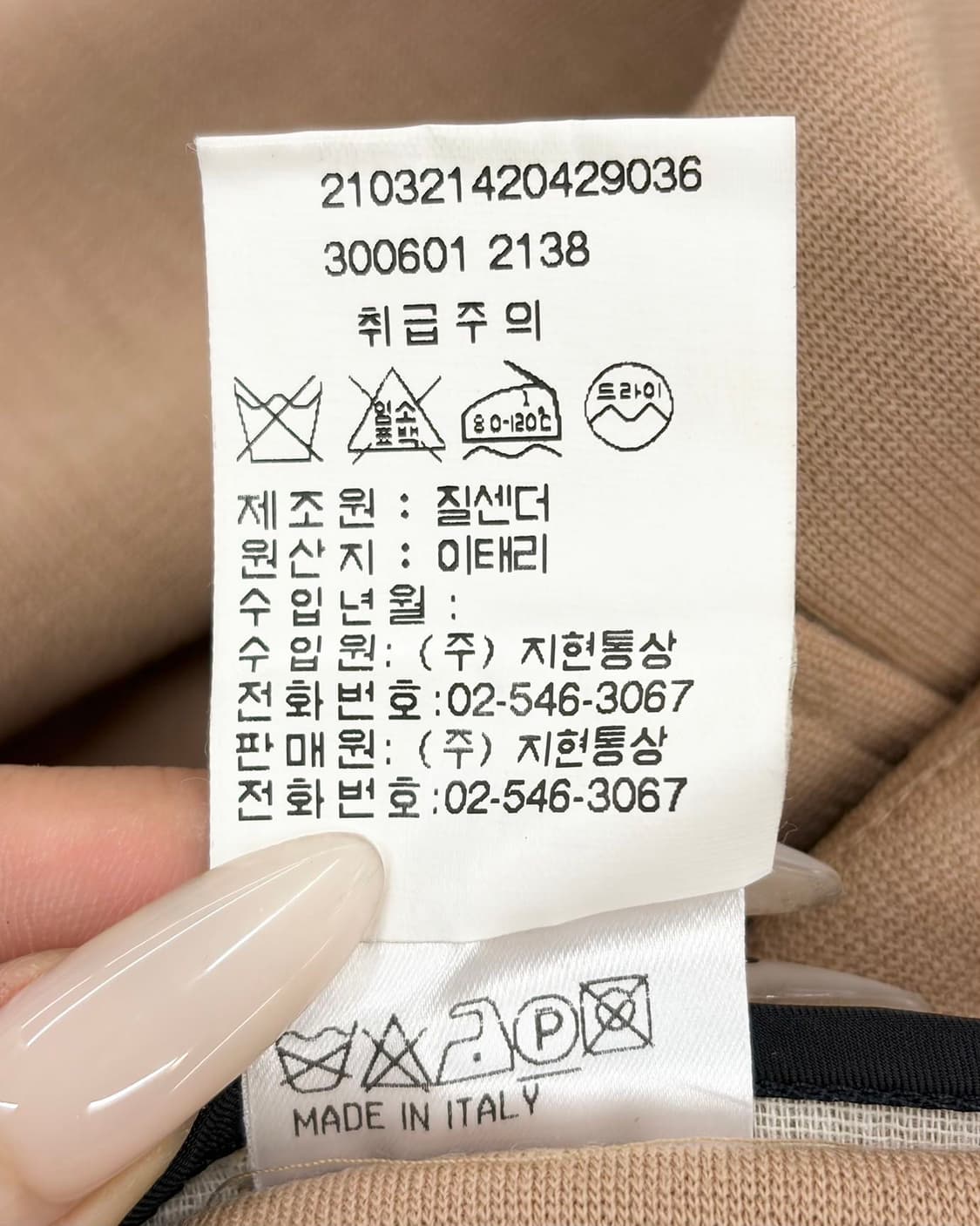 질샌더 베이지 지노사 울 버뮤다 팬츠 상품이미지9