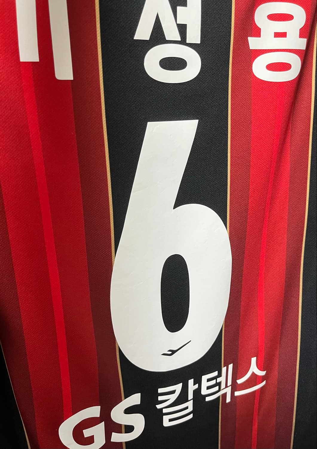 2022 fc서울 홈 기성용 풀마킹 유니폼 95사이즈 상품이미지4