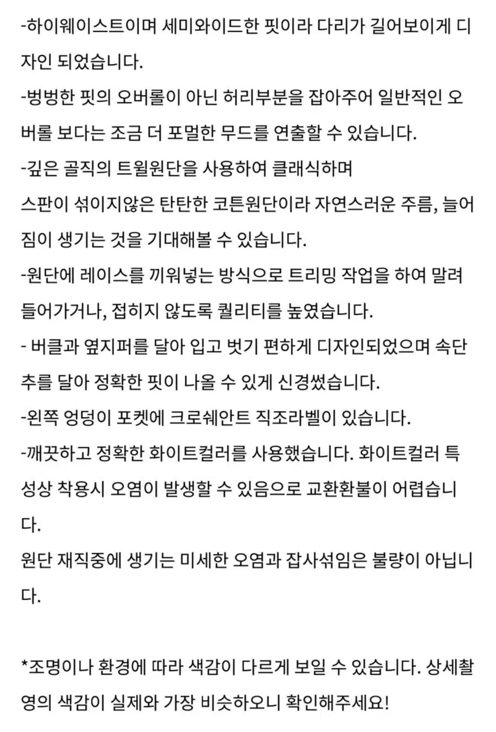 크로쉐안트 오버롤 블랙 상품이미지6