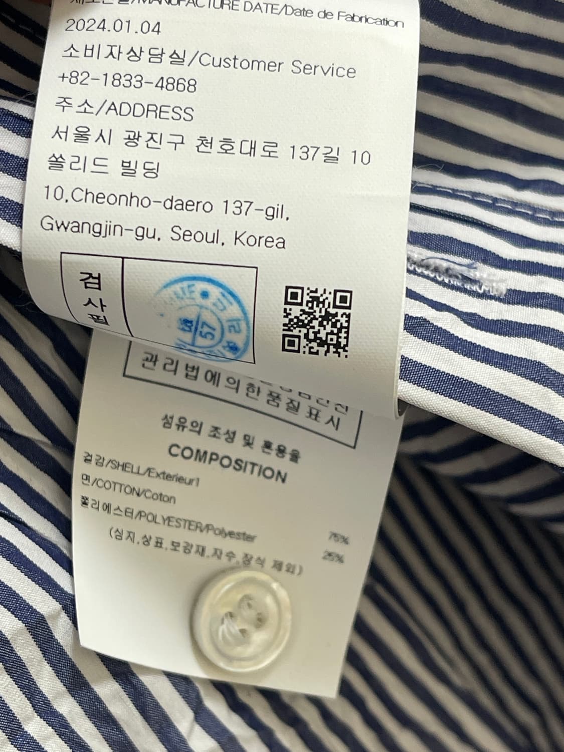 [거의 새것] 우영미 네이비 스트라이프 셔츠 상품이미지6