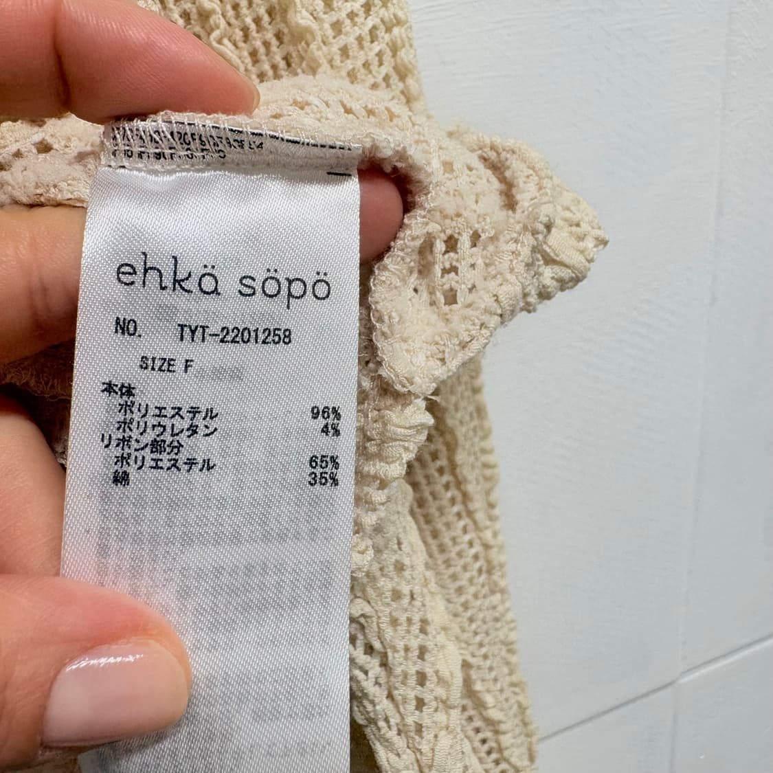 ehka sopo 버터 네트 모리걸 프릴 리본 가디건 JPN 상품이미지5