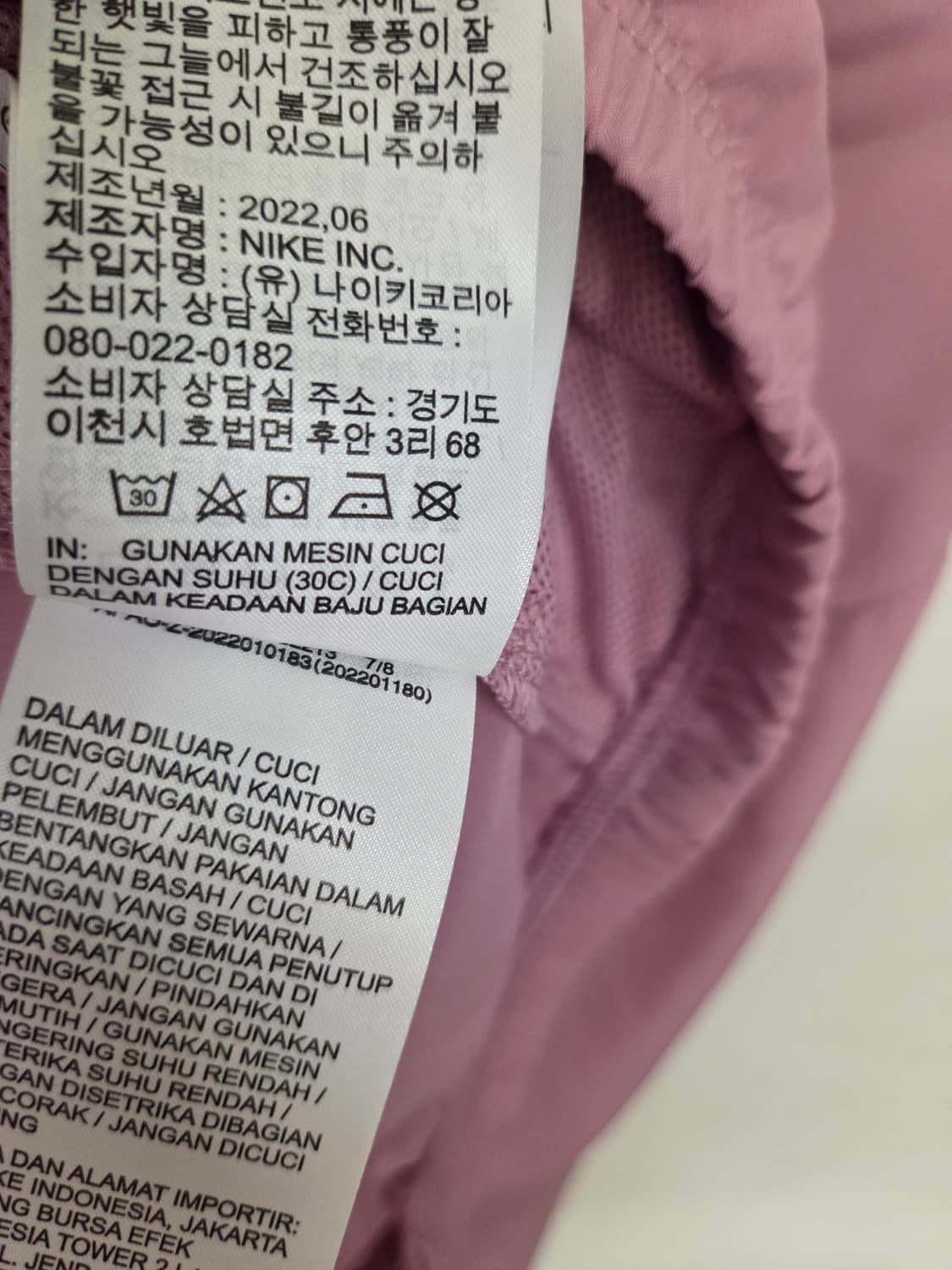 나이키 드라이핏 바람막이 95 핑크 상품이미지6