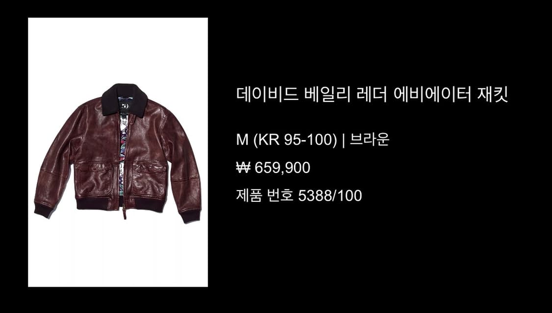 자라 50주년 레더자켓 상품이미지1