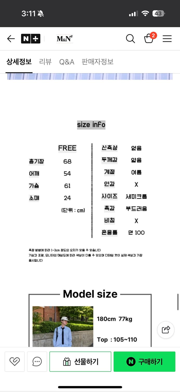 밑단 데끼 스트라이프 반팔셔츠(택포가격) 상품이미지6