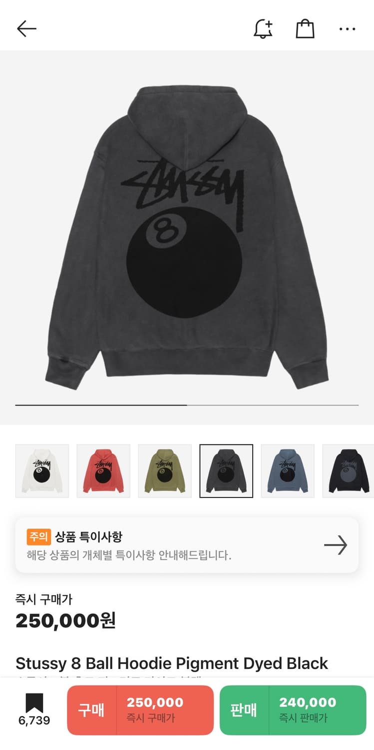 스투시 피그먼트 후드티 블랙 상품이미지1