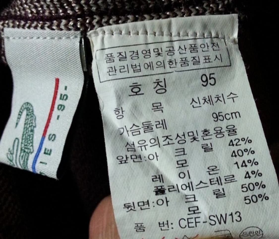 크로크다일 레이디 목폴라 니트 95 상품이미지4