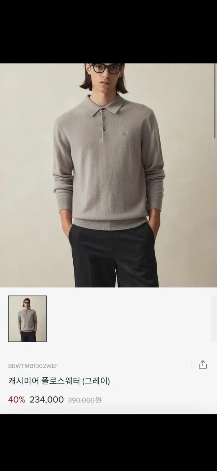 브룩스 브라더스 캐시미어 폴로 스웨터 (XL) 상품이미지1